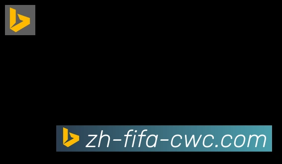 世界杯买球合作伙伴